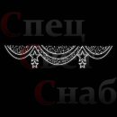 Светодиодная перетяжка "Занавес со звездами" 4 х 0,8 м 