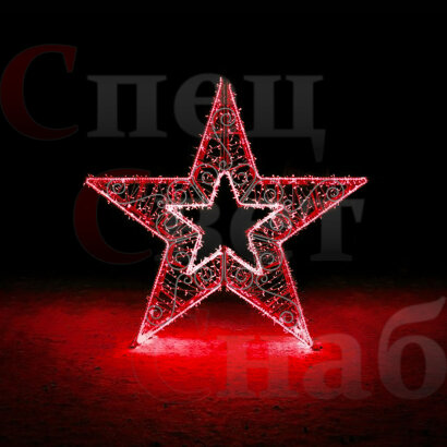 Светодиодная фигура к 9 мая Звезда 1,5м Красная